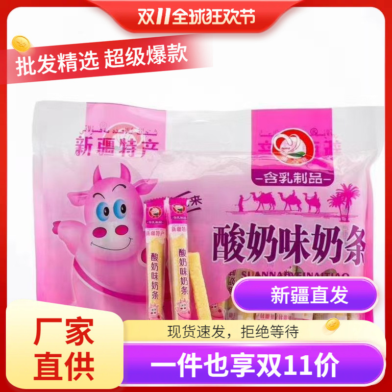 Молочные батончики De Yi Xin 1000г/пакет Специальность Синьцзяна Оригинальный йогурт Батончики с черникой Фруктовые молочные батончики