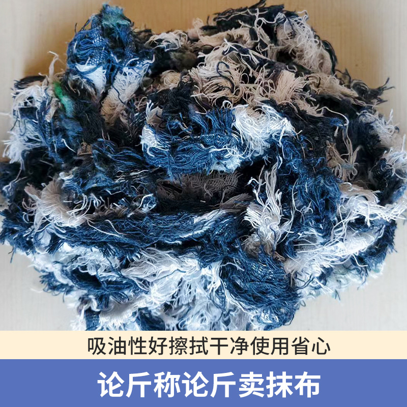 Manufacturer Supplies Industrial Wiping Gauze Edge Yarn Oil-Absorbing and Water-Absorbing Light Color Return Silk Cotton Yarn Auto Repair Oil-Absorbing Gauze