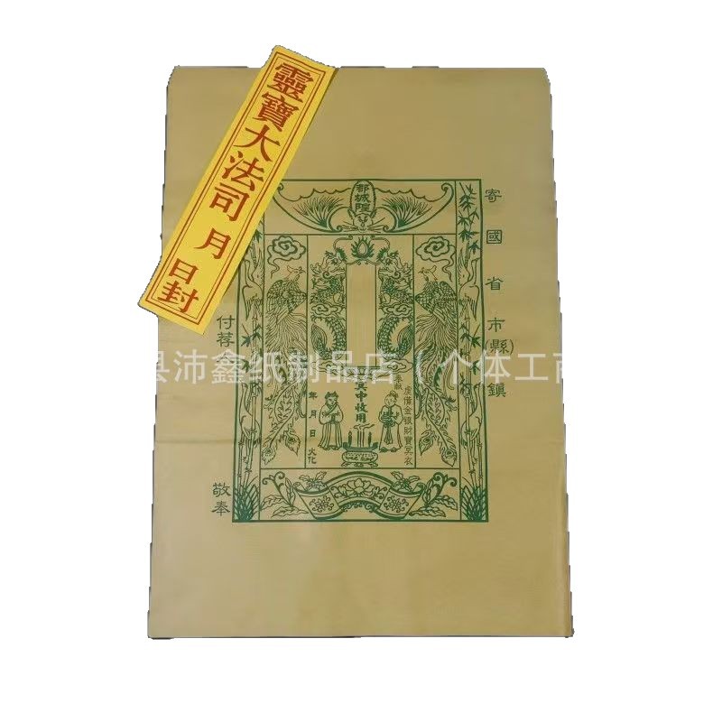 Kraft Paper Envelope Bag Seal Pouch Package Ingot Bag Money Bag Length 70 Width 50cm Paper Bag for Ancestor Worship