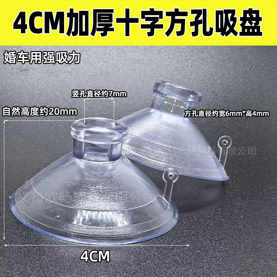 Spot wholesale perforated suction cup horizontal hole glass suction cup 2.5cm -8cm spot wholesale vacuum glass hole suction cup