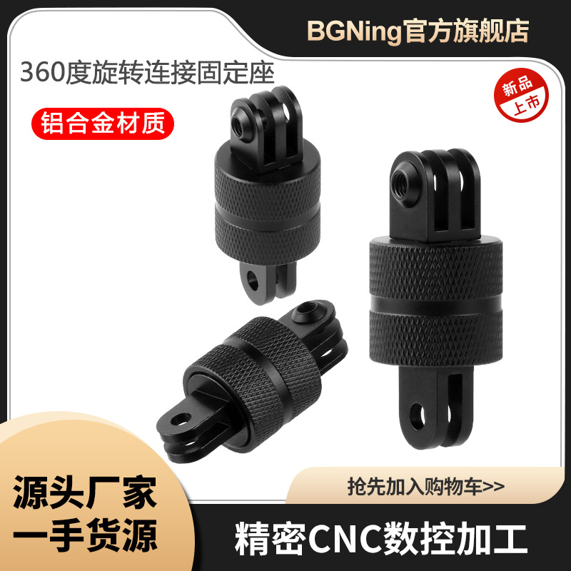 Адаптер для штатива BGNING, 360-градусное вращение, подходит для Gopro13 и всех серий DJI