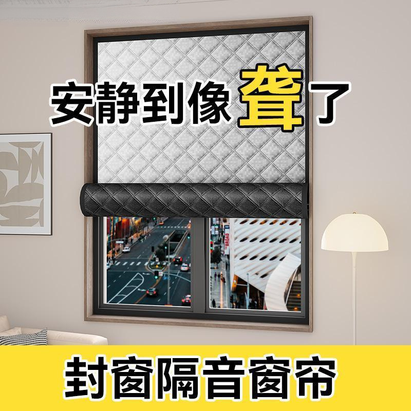 Шумоизоляционные шторы для улицы, супер утолщенная черная ткань, профессиональный оконный артефакт на липучке, полностью бесшумные