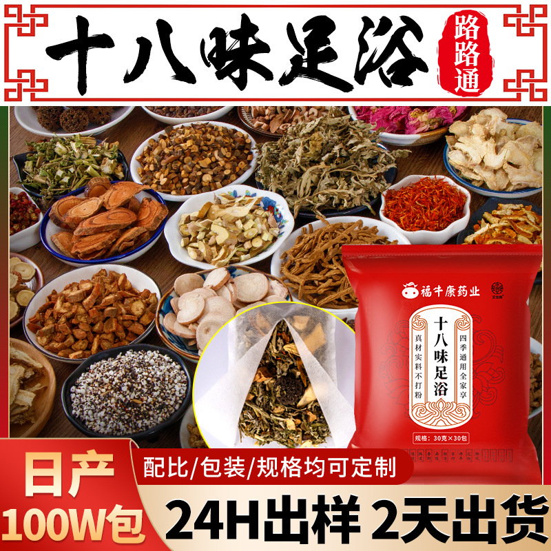 Sichuan Pepper Foot Bath Bag, Mugwort Foot Bath Bag, Safflower and Ginger Foot Bath Bag Wholesale Customization, Ginger Foot Bath Bag Medicated Bath