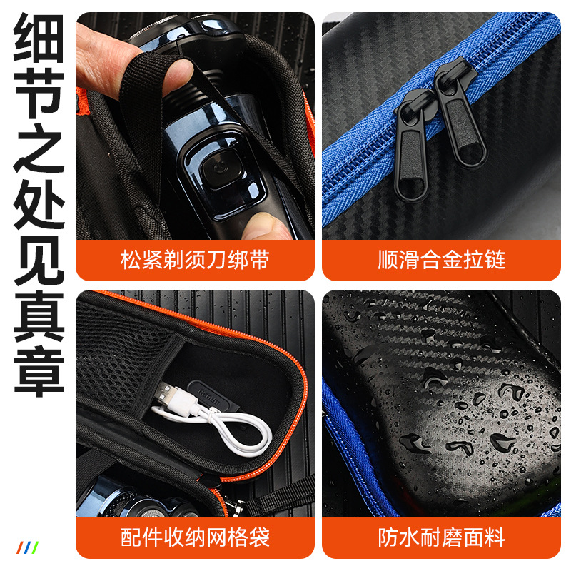 Shaver Storage Box Electric Protective Case Travel Portable Reinforced Anti-Scratch Razor Storage Hard Case