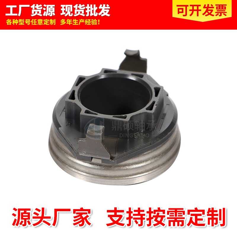 Clutch release bearing 41412-4Z000 automobile release bearing is suitable for modern auto parts