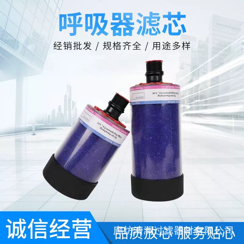 Фильтр дыхательного элемента редуктора DAB-120-145 DAB-120-255, фильтр для респиратора осушения