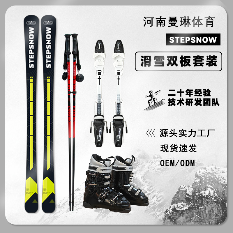 Manlin STEPSNOW двойная сноубордическая доска, комплект для лыж и сноубордов