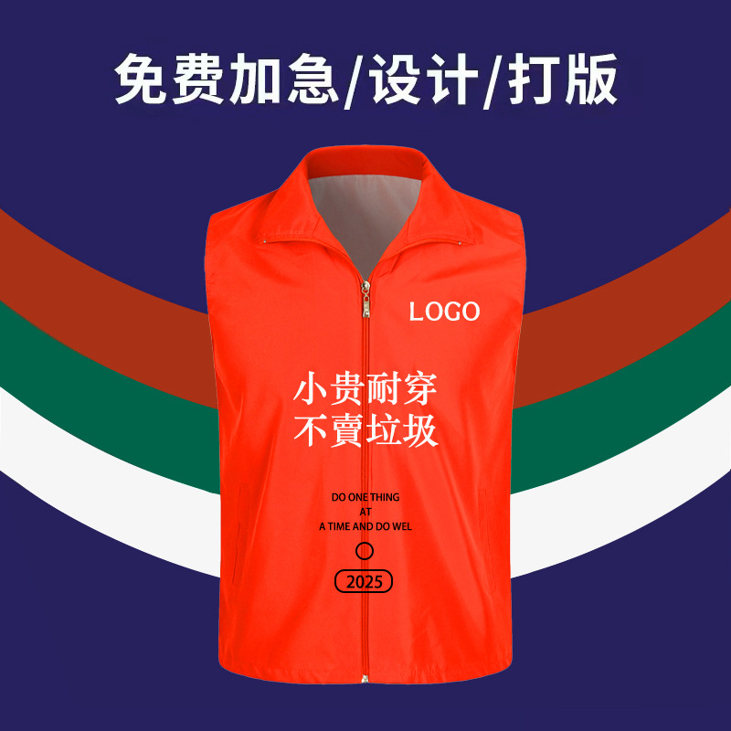 Волонтерский жилет с индивидуальной печатью логотипа, Рекламный жилет, Красные волонтерские мероприятия, Жилет для общественных услуг, Оптовая продажа
