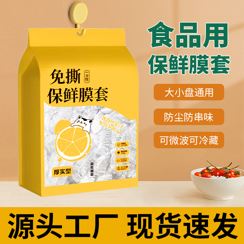 Съемная пленка для продуктов, пищевая, для домашнего холодильника, герметичная, для хранения свежести, одноразовая, без разрывов, безопасная