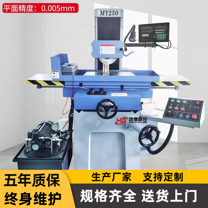 Плоскошлифовальный станок My250 с высокой точностью и гидравлическим приводом
