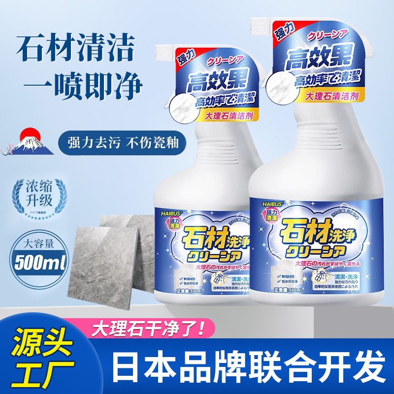 Kitchen marble cleaner strong decontamination polishing quartz stone countertop color bleeding special water grinding stone cleaner
