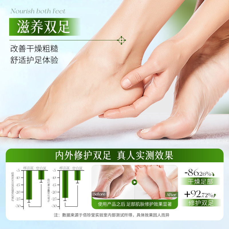 Baizhentang moxa leaf old ginger shurunhuan beautiful foot diaphragm with hydrating nourishing and repairing skin to improve dry foot membrane