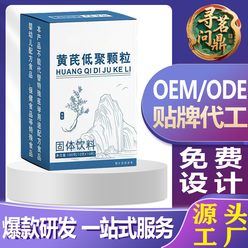 Гранулы астрагала олигомерного ксилана для напитка 10 штук * 10г Оптовая продажа завода Ганьсу