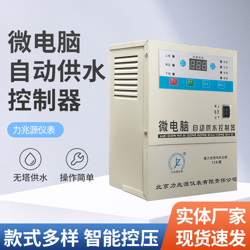 Автоматический контроллер водоснабжения для водонапорной башни электрический контактный манометр для насоса