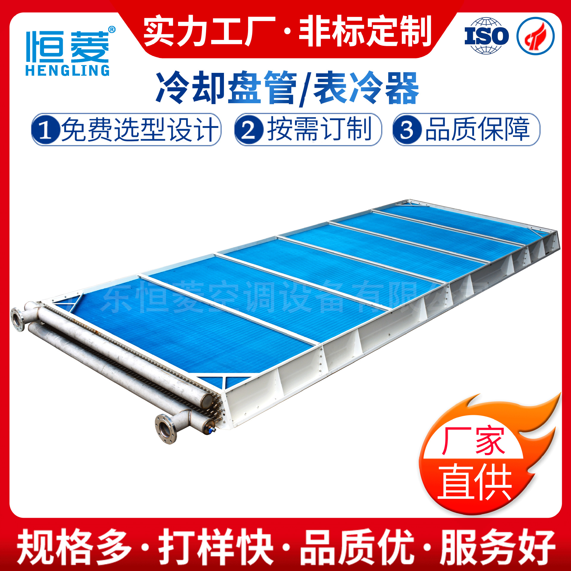 Hengling нестандартный индивидуальный сухой змеевик производитель поставляет нержавеющая сталь коррозионностойкий и эффективный теплообменник с ребрами