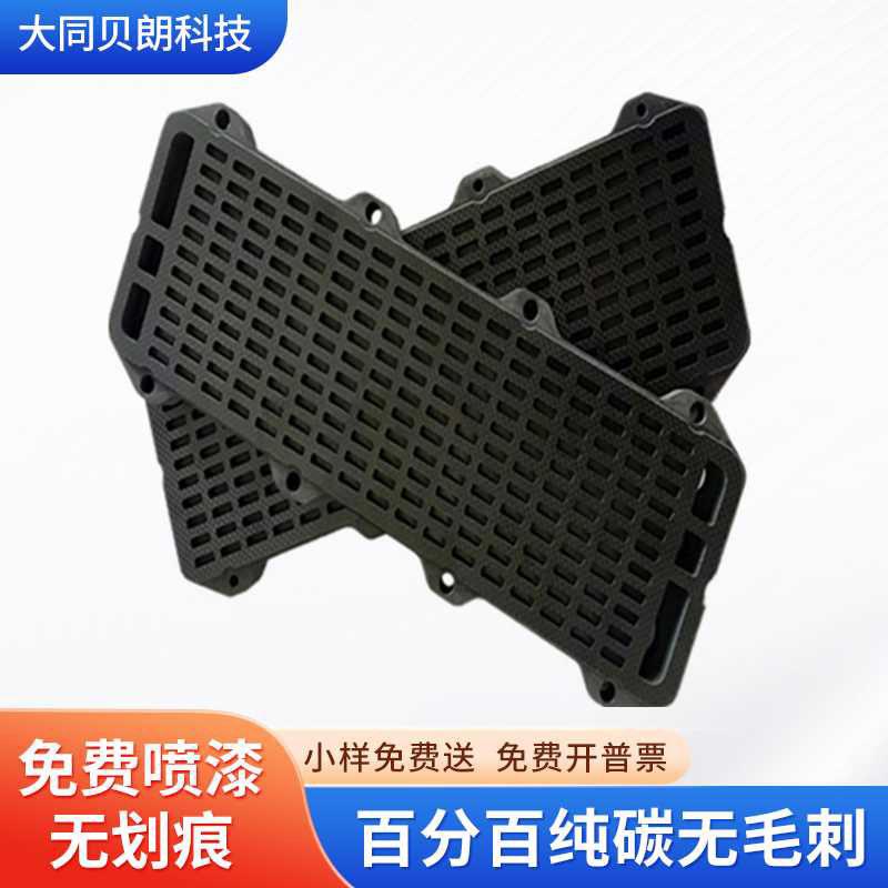 Cnc Carbon Fiber Plate Processing Engraving DIY Composite Material Plate Carbon Fiber Double-Sided Processing Carbon Plate Processing