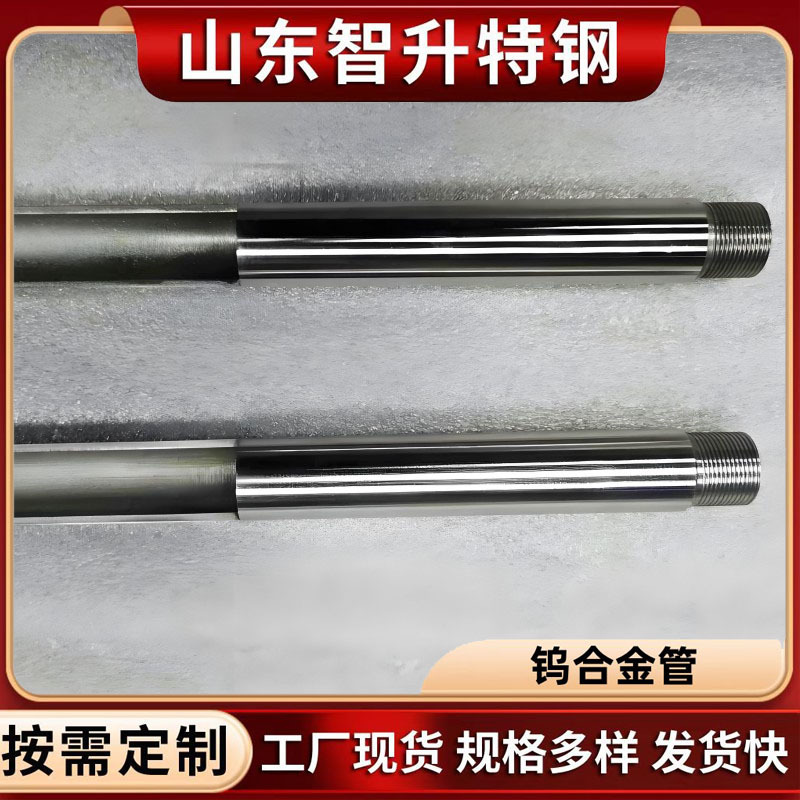 Tungsten Tube High Quality High Melting Point High Wear Resistance High Temperature Resistance Scientific Experiment Aerospace