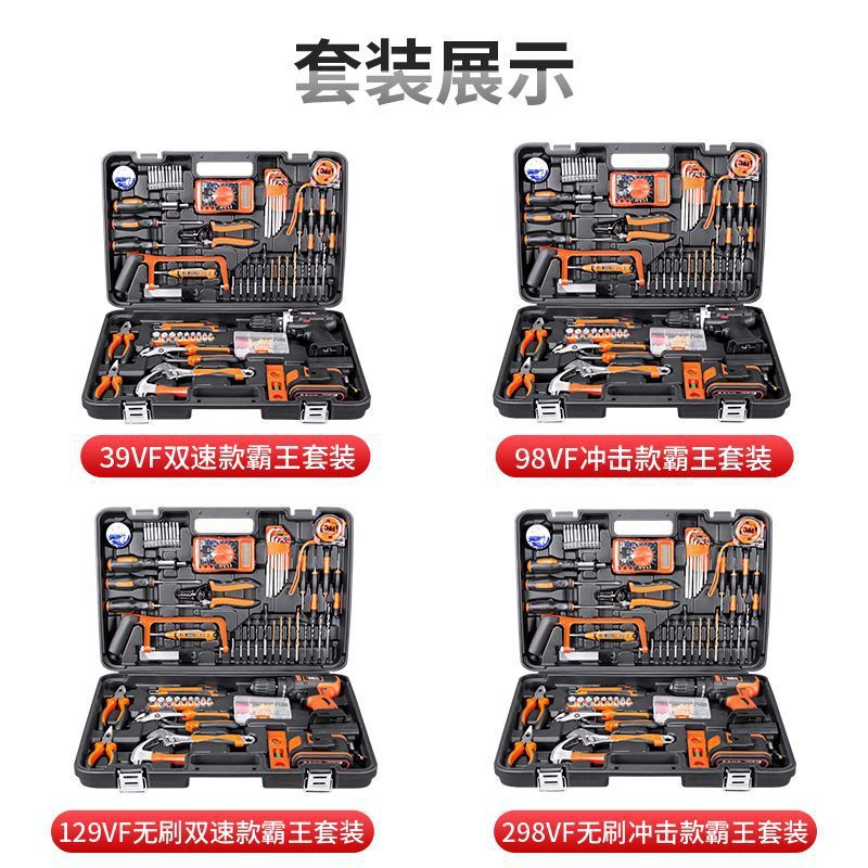 Tool Box Household Set Multi-Functional Hardware Electrician Repair Combination Complete Tool Car Electric Drill Complete Set