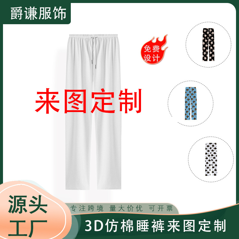 Европейская и американская кросс-граничная внешняя торговля, 3D печать домашних пижамных брюк, на шнурке, можно носить на улице, повседневные брюки, модели для пар