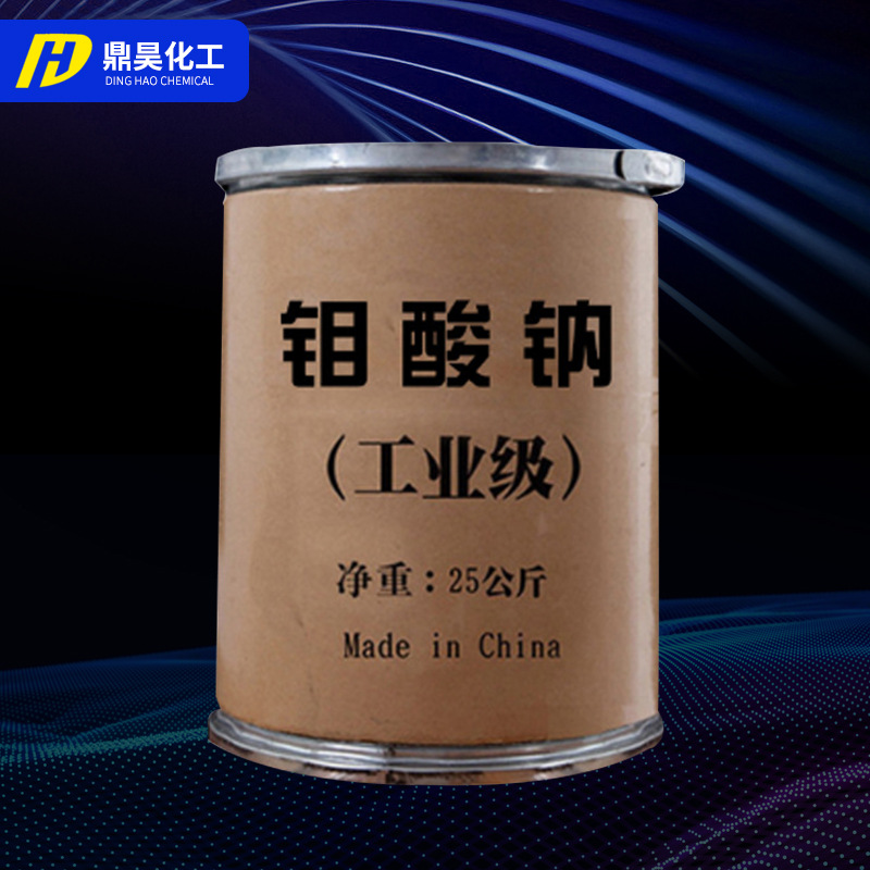 Spot Wholesale Industrial Grade Sodium Molybdate Culture Supply Sewage Treatment Corrosion Inhibitor Sodium Molybdate for Industrial Use