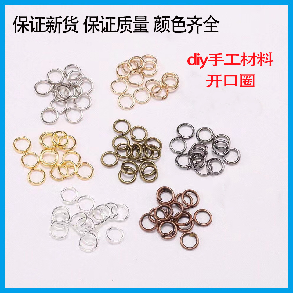 Высококачественное открытое кольцо оптом DIY Аксессуары для ювелирных изделий Открытое закрытое круговое железное кольцо Соединительное кольцо для колье и браслета