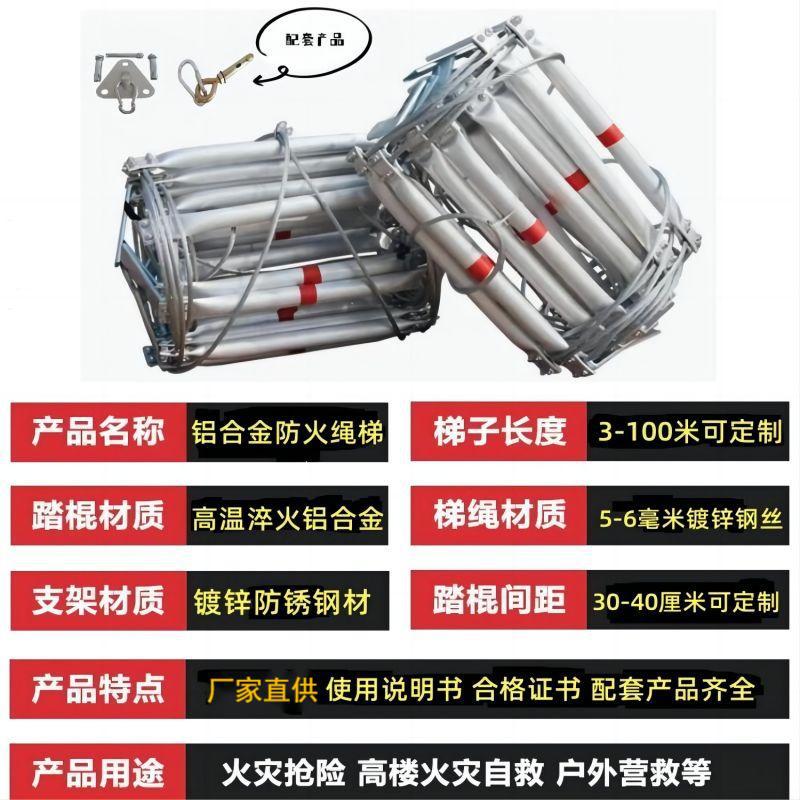 Wire Rope Soft Ladder Rope Ladder Escape Soft Ladder Soft Ladder Manufacturer Household High-Altitude Rescue Engineering Fire Climbing Ladder