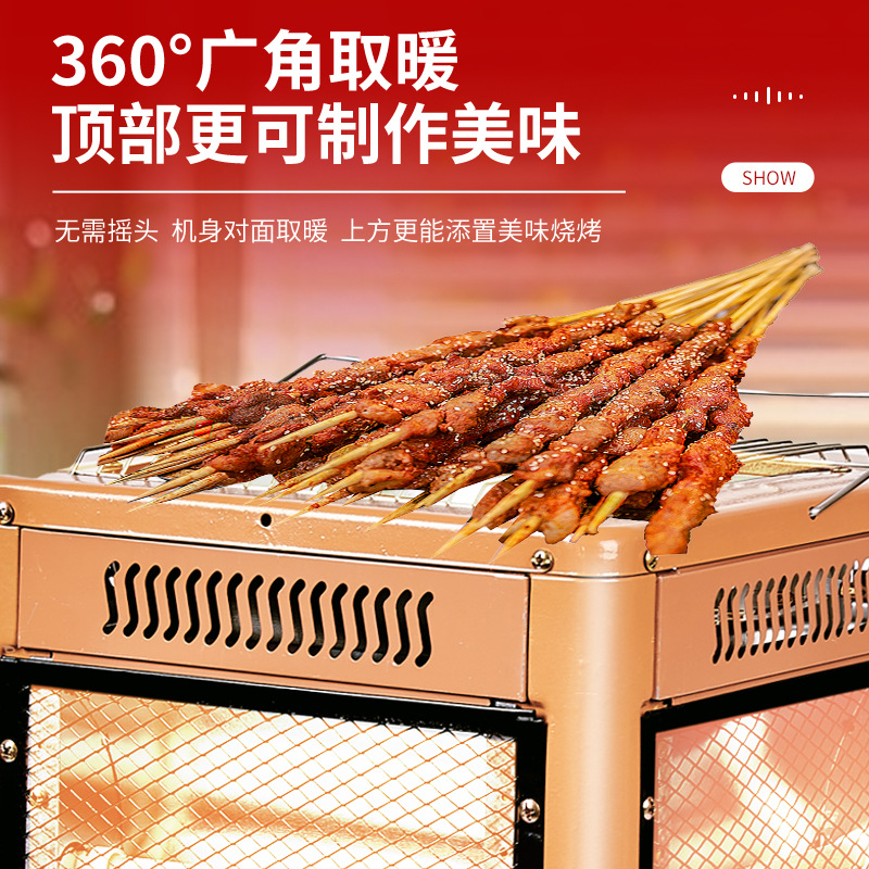 Camel Five-Sided Heater Barbecue-Style Fire Pit Heater New Model Household Small Solar Electric Heater Electric Heater