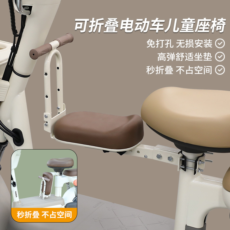 Складное детское сиденье для электромобиля спереди для детей на самокате