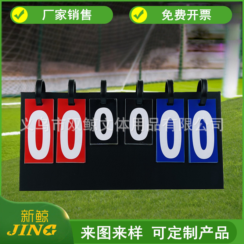 Пластиковый табло шесть позиций многофункциональное соревнование красно-синее водонепроницаемое