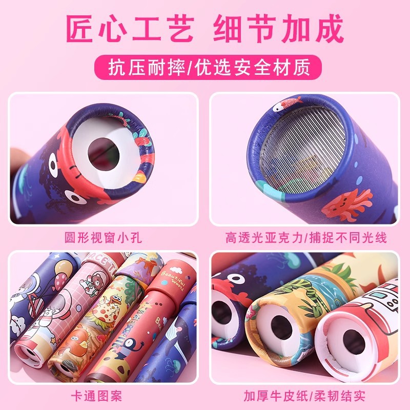 Cross-Border Kaleidoscope Children's Cartoon Educational Toys Street Stall Supply Kindergarten Toys Wholesale High-Value Multi-Prism