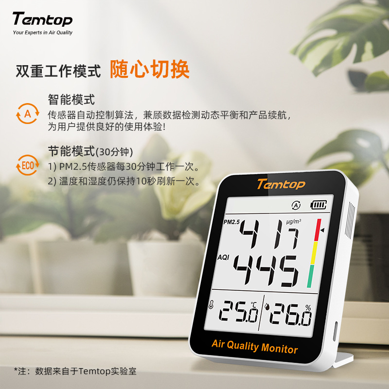 Jingchuang (elitech)S1 Up Air Quality pm2.5 Monitor Household Indoor Electronic Digital Display Temperature and Humidity