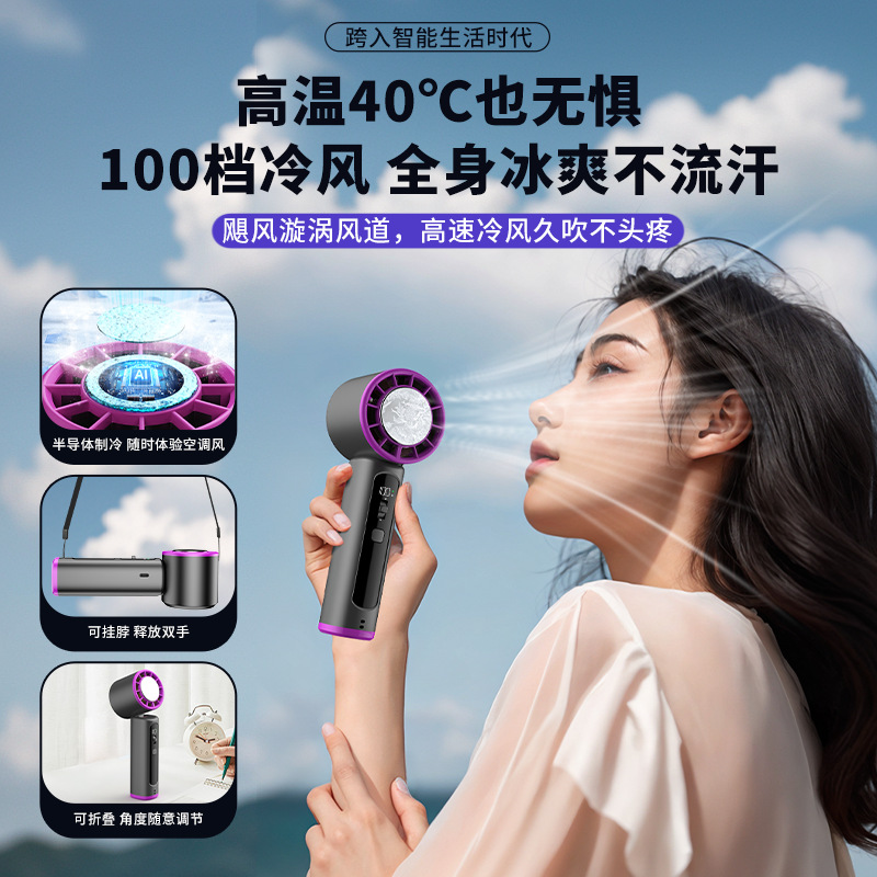 100-скоростной высокоскоростной складной ручной охлаждающий вентилятор USB мини портативный перезаряжаемый турбинный настольный вентилятор