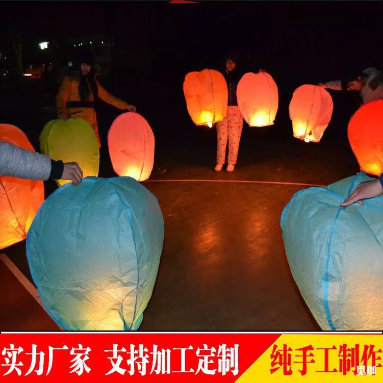 Kongming Lantern Cross-Border White Flame Retardant Wishing Kongming Lantern Manufacturer Wholesale Yiwu Red No Picture Export Large Sky Lantern