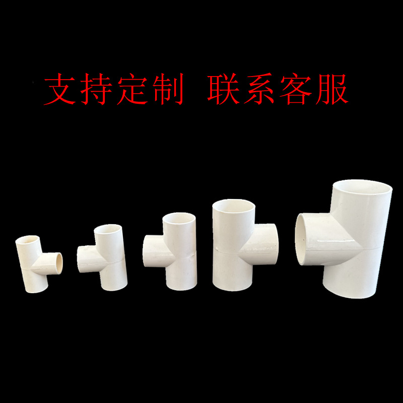 Pvc Conduit Tee, Electrical Conduit Fittings, 1/2 Inch, 3/4 Inch, Plastic Flame-Retardant Pipe, Equal Diameter Tee 1620253240
