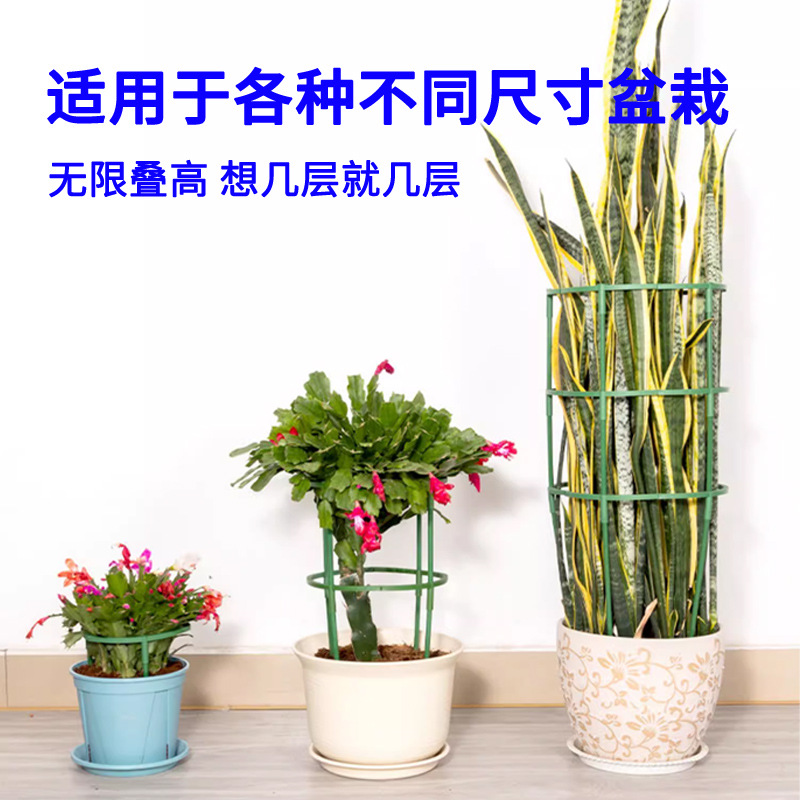 Rose support ring multi-layer splicing gardening crab claw orchid rose anti-lodging support pile flower support frame climbing frame