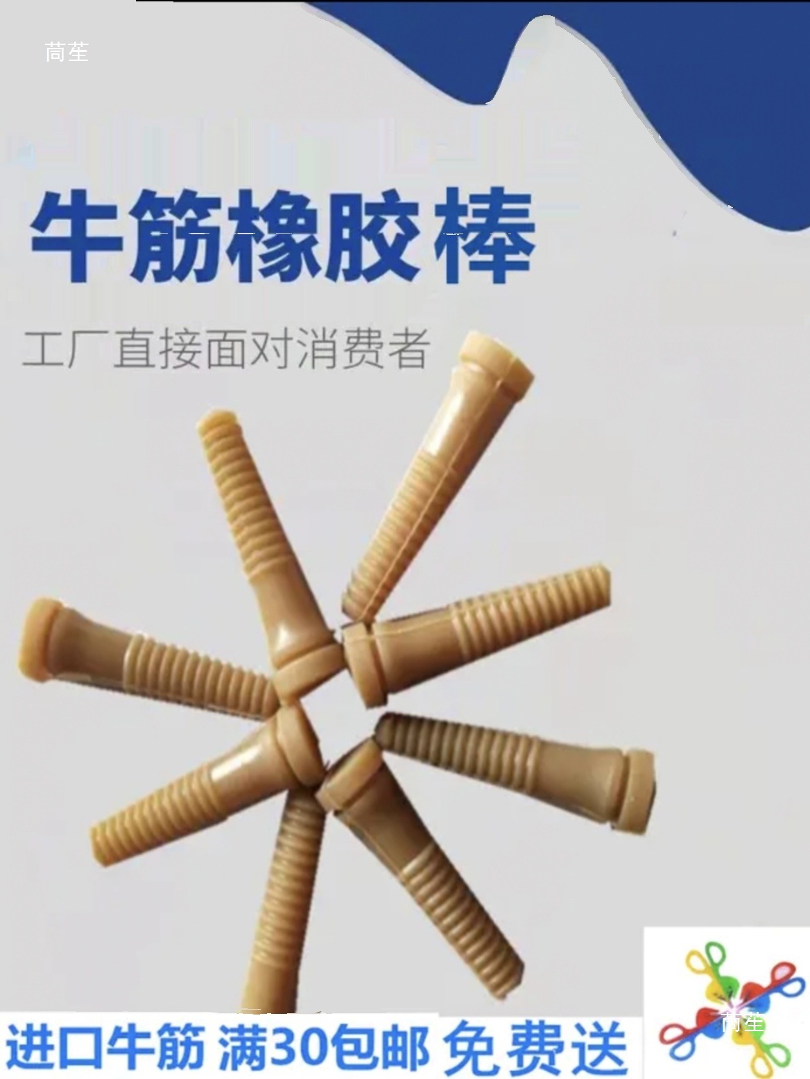 Poultry Machine Rubber Stick Chicken Duck Goose Feather Removal Machine Beef Tendon Soft Rubber Stick Dog Sheep Feather Removal Machine Wear-Resistant Universal Accessories Other