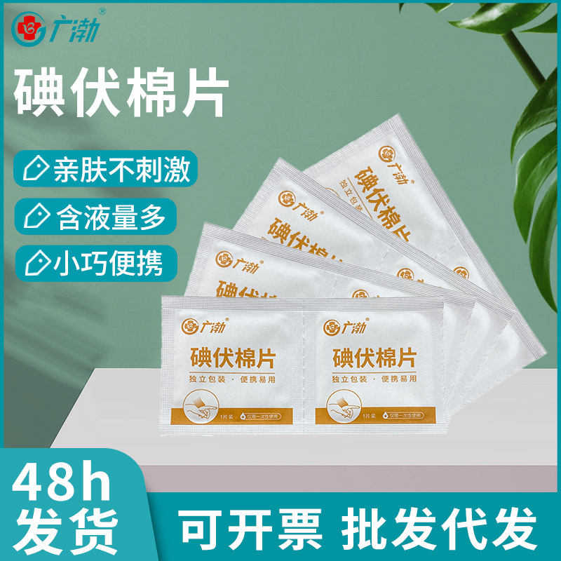 Оптовые одноразовые йодофоровые таблетки, независимые, портативные йодофоровые таблетки для дезинфекции и очистки ран