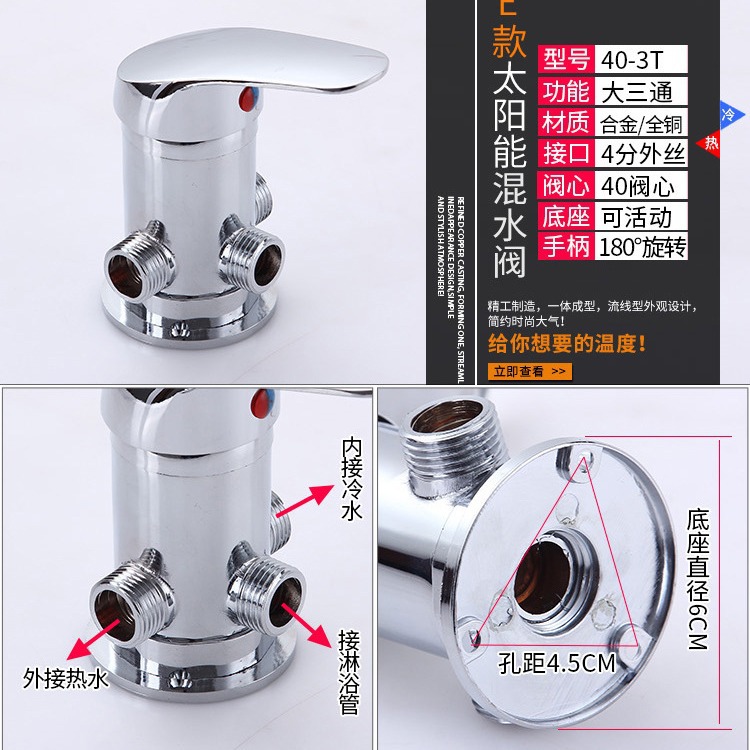 Factory supply solar water heater mixing valve open shower mixing valve hot and cold switch with water valve accessories