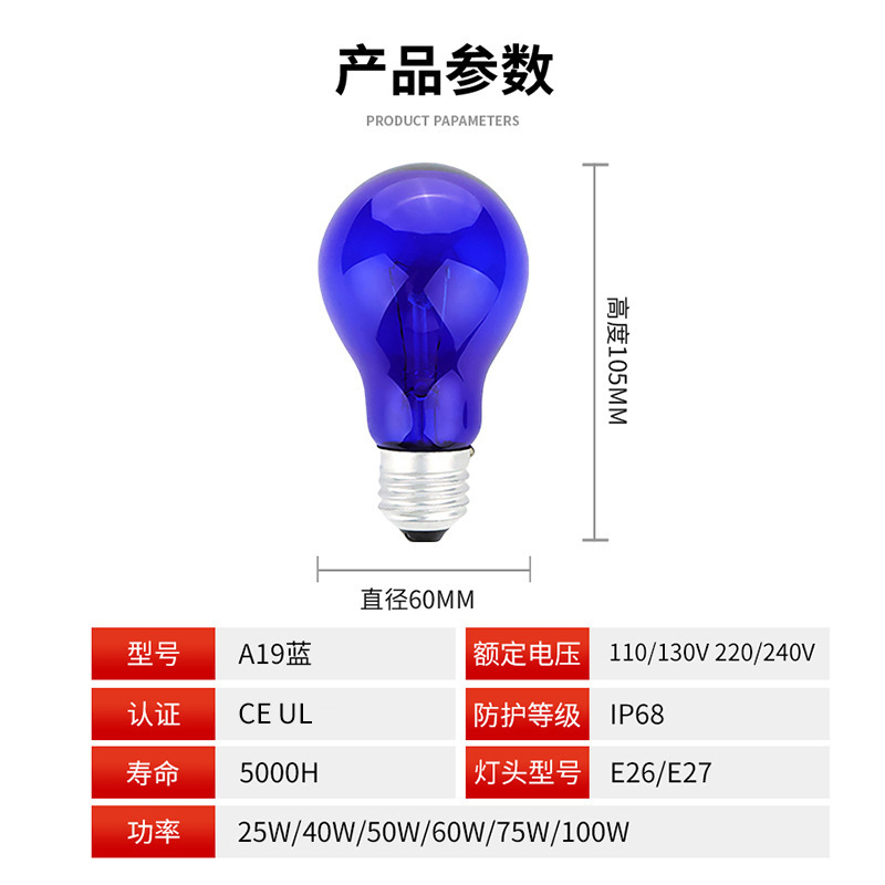 Daylight Blue Light Bulb Reptile Reptile Heating Light Bulb A19 100/75/50/40W Natural Light Blue Light Bulb