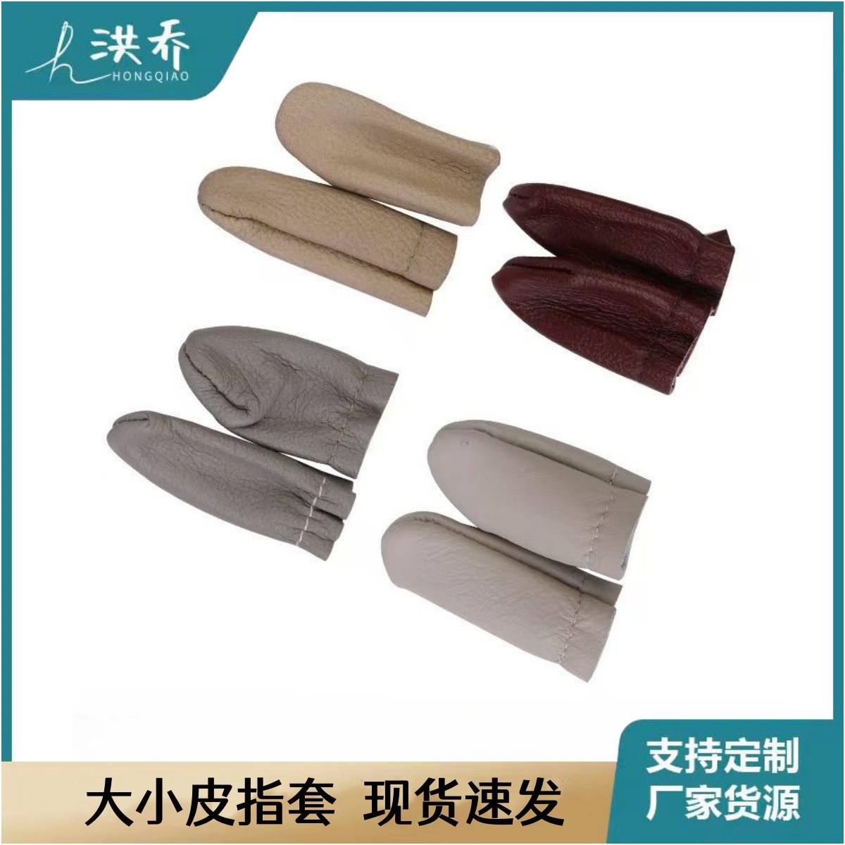 DIY кожаные ручные швы пальцевой чехол из коровьей кожи удобный и прочный