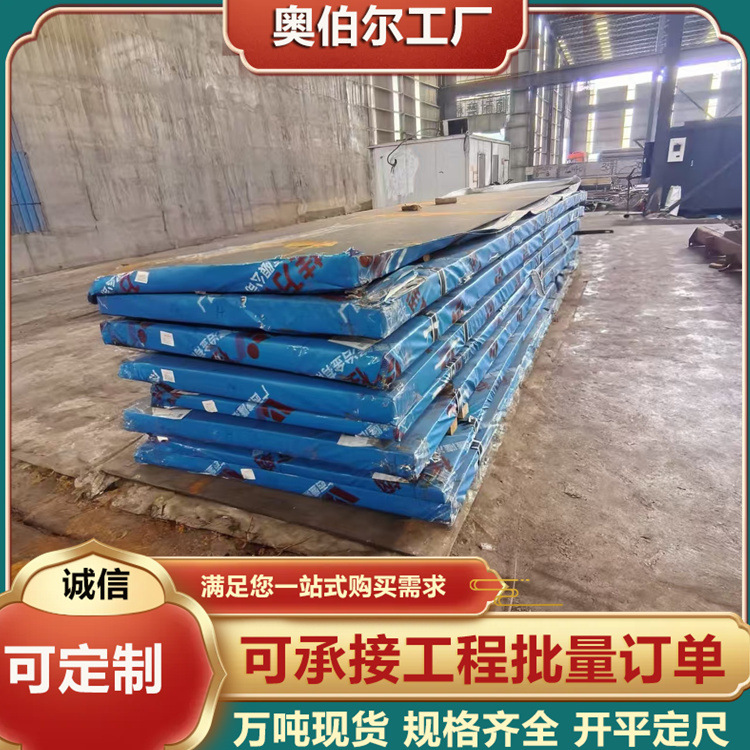 Cutting Q690D High-Strength Plate Q550D Mechanical Plate Q420B Q460E Q700L Automotive Girder Plate