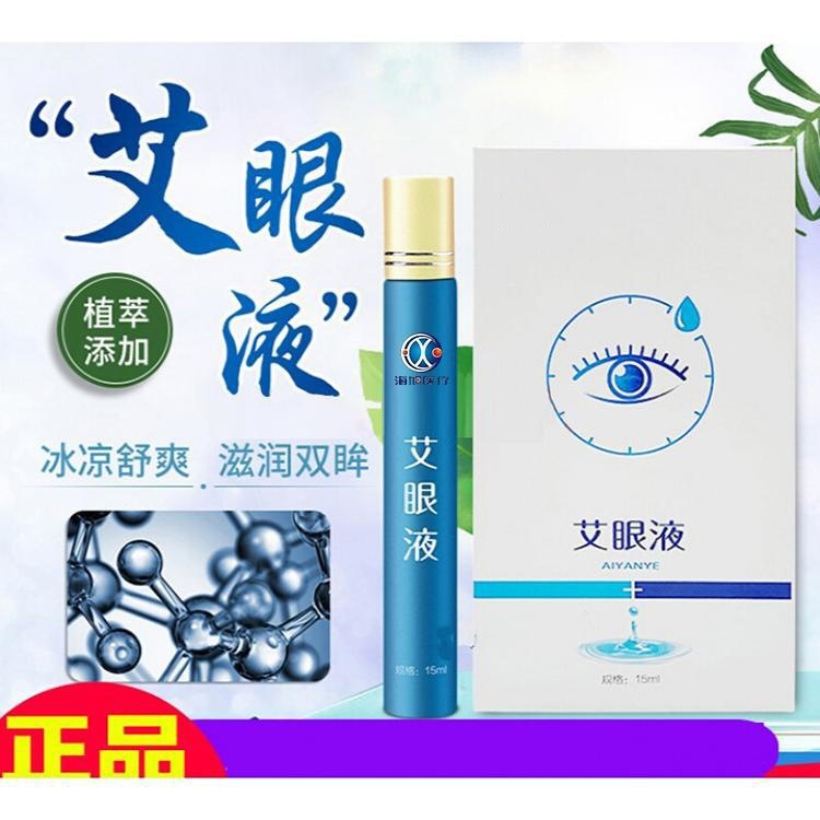 Гель для ухода за глазами Moxa, ОЕМ обработка, индивидуальный гель для глаз Moxa, медленный световой гель