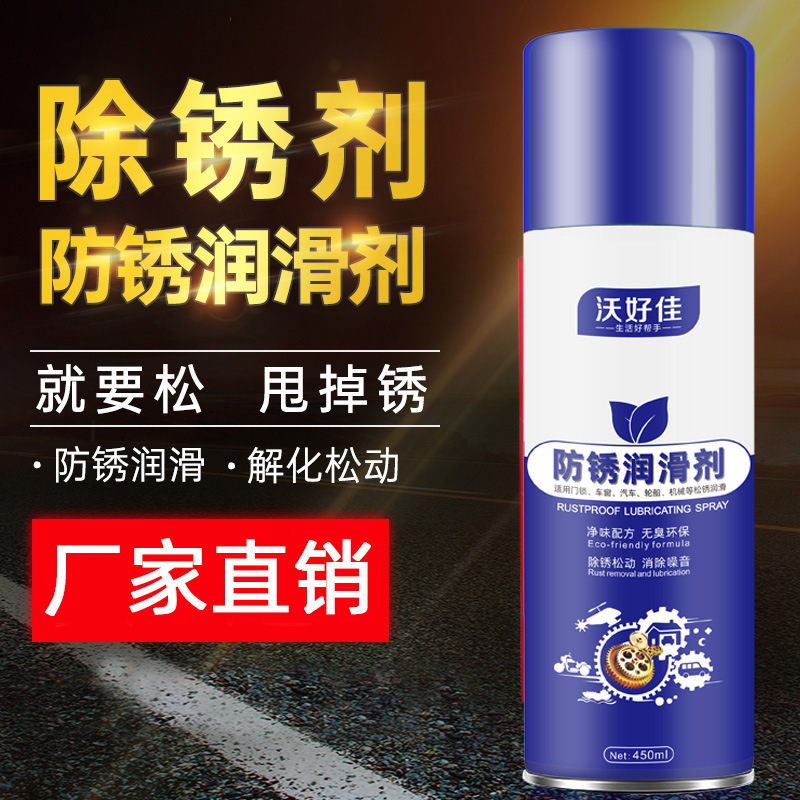 Anti-Door Noise Lubricant for Door Hinges, Household Rust Remover, Anti-Theft Door Lock, Door and Window Gap Hinge Noise Eliminator