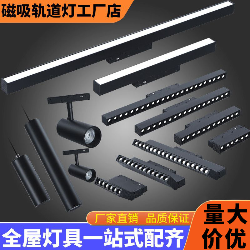 Магнитная трековая лампа встроенный основной свет для дома потолочный скрытый свет для гостиной новый светодиодный линейный свет