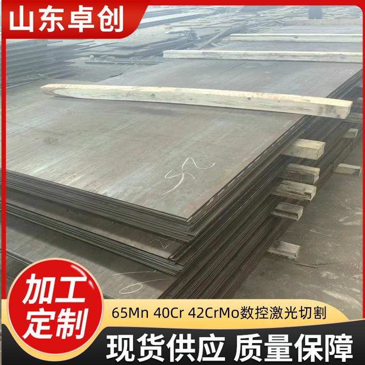 Индивидуальная обработка листа легированной стали 65Mn 40Cr 42CrMo, лазерная резка с ЧПУ