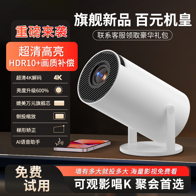 2025 New Home HD Projector Bedroom Small Dormitory Home Theater 5G with PTZ White Wall Direct Throw