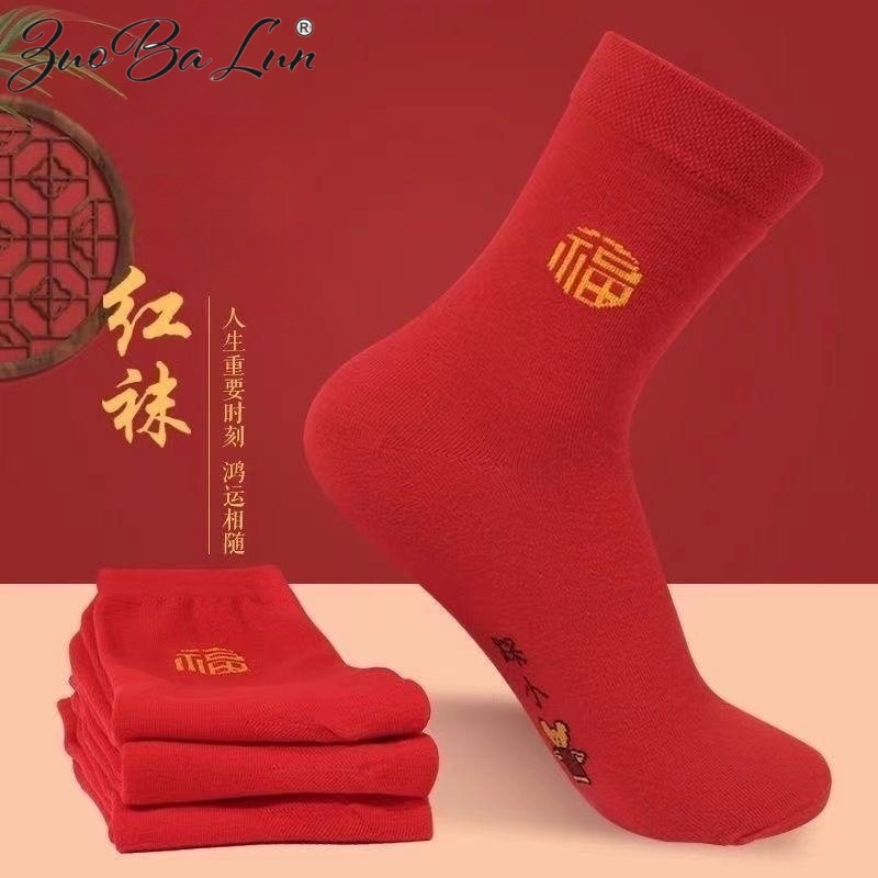 Zodiac Year Socks for Men and Women, Big Red Mid-Tube Socks, Lucky New Year Socks, Little Man Socks, Festive Zodiac Year Socks