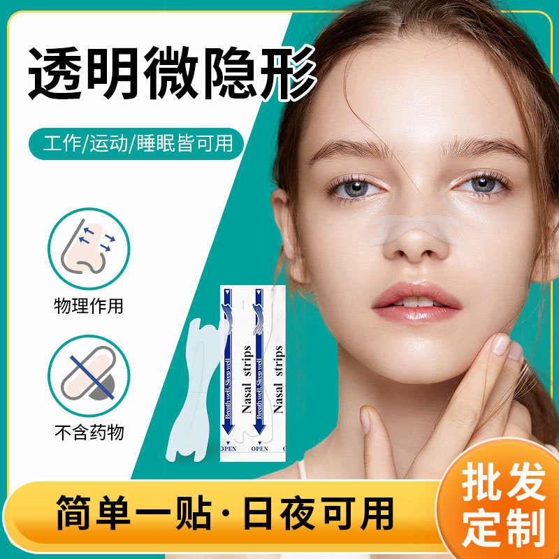 New Transparent Ventilation Nose Sticker Sleep Sticker Nose Sticker Children's Nose Sticker Physical Nose Sticker Adult Snoring Nose Sticker