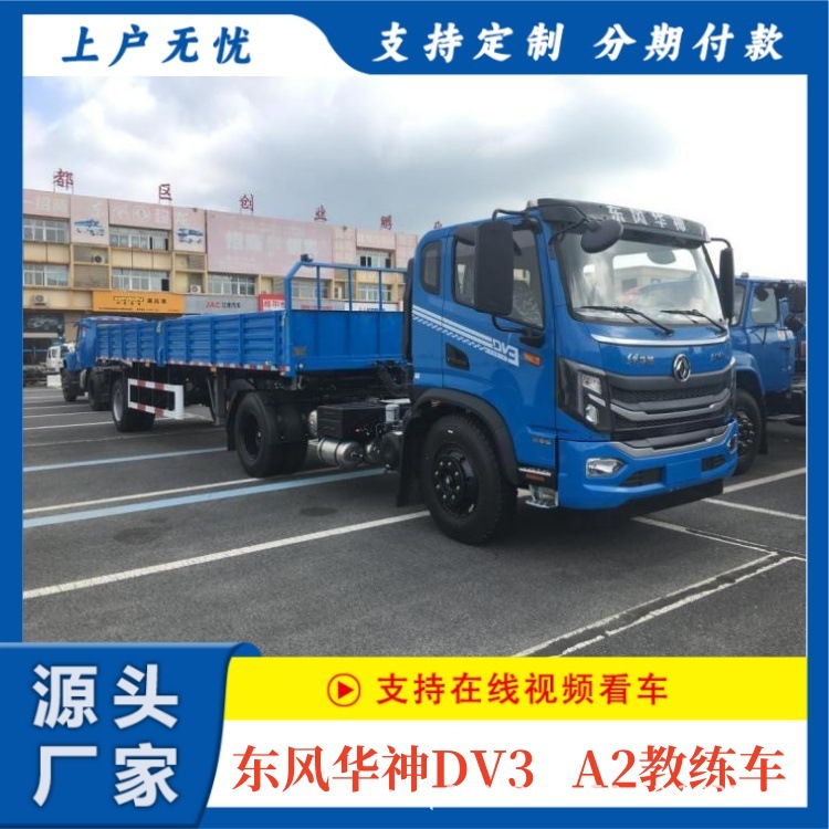 A2 Автомобиль Полуприцеп Полуприцеп A2 Большой Груз 9м Автомобиль Донгфенг Хуашэнь Dv3 Полуприцеп A2 Автомобиль Цена Производителя