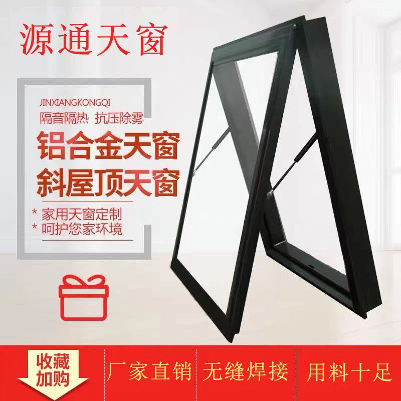 Aluminum Alloy Sloped Flat Roof Electric Skylight Cover Attic Sunroom Glass Stairwell Skylight Free Shipping